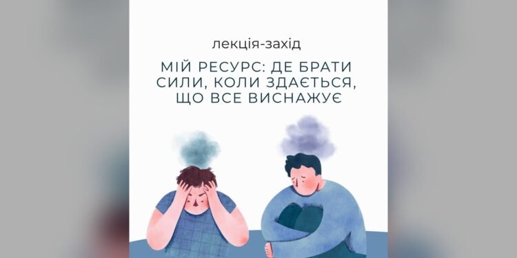 У Боярці проведуть психологічну лекцію для переселенців