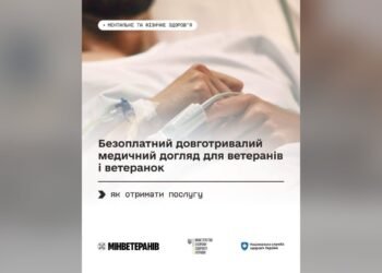 Довготривалий медичний догляд для ветеранів: як отримати послугу безоплатно