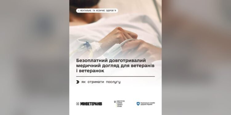 Довготривалий медичний догляд для ветеранів: як отримати послугу безоплатно