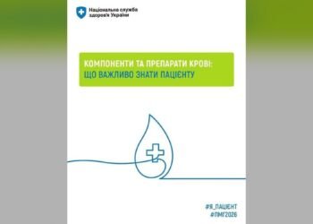 Переливання компонентів крові за програмою медгарантій є безоплатним