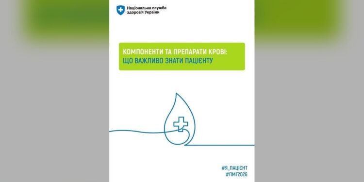Переливання компонентів крові за програмою медгарантій є безоплатним