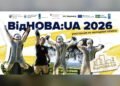 Молодь віком від 18 до 35 років запрошують до участі в програмі обмінів «ВідНОВА»