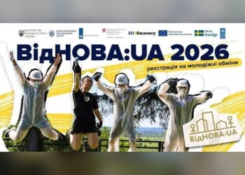 Молодь віком від 18 до 35 років запрошують до участі в програмі обмінів «ВідНОВА»