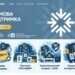 В Україні створили платформу єОпора для підготовки до зими