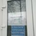 Змінився вхід до приміщення Пенсійного фонду у Чабанах