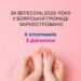 У Боярці у вересні зареєстрували народження 9 малюків