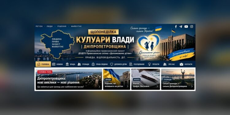 Правозахисники створюють сайт «Кулуари влади» для підтримки родин