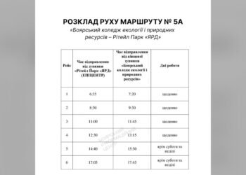 У Боярці з 6 жовтня змінюють міський автобусний маршрут