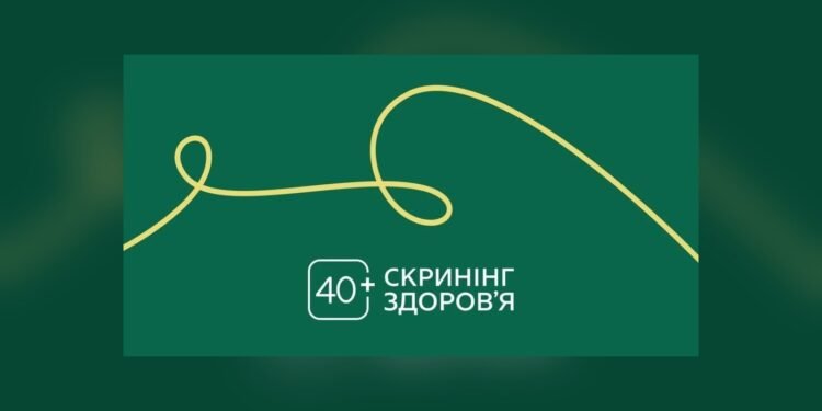 Українці від 40 років можуть отримати 2000 грн на медобстеження