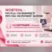 У Фастові можна безоплатно пройти мамографію