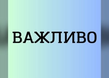 У Глевасі тимчасово не працює сирена повітряної тривоги