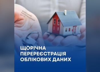 У Боярській громаді розпочалася перереєстрація громадян на квартирному обліку