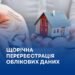 У Боярській громаді розпочалася перереєстрація громадян на квартирному обліку