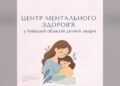 У Боярці надають психологічну допомогу дітям та їхнім родинам