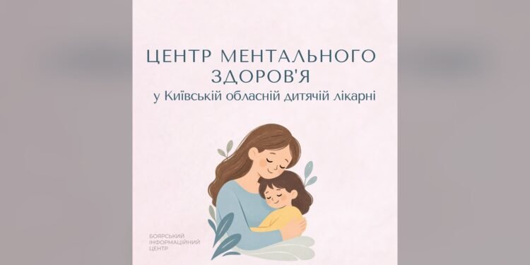 У Боярці надають психологічну допомогу дітям та їхнім родинам