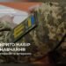 До 33 280 грн на навчання: додатковий набір ветеранів у ПНПУ