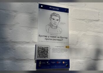 У Новосілках відкрили інформаційну табличку на честь Василя Стуса