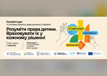 На Prometheus стартував безкоштовний курс про захист прав дитини