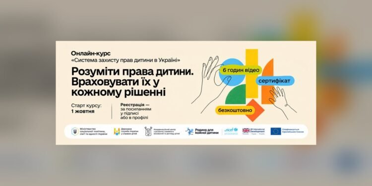 На Prometheus стартував безкоштовний курс про захист прав дитини