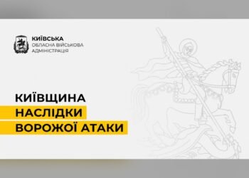 У Бучанському районі через нічну атаку БпЛА постраждали троє людей