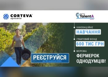 Гранти та навчання для жінок-фермерок: розпочався прийом заявок