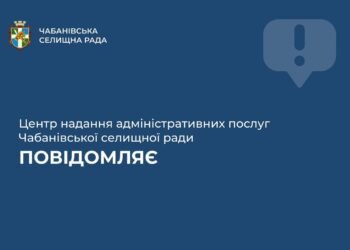 У ЦНАП Чабанівської громади тимчасово не видають паспорти