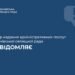 У ЦНАП Чабанівської громади тимчасово не видають паспорти