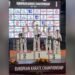 Нагородження учасників чемпіонату Європи з карате у Ризі. Фото Фастівської міської ради.